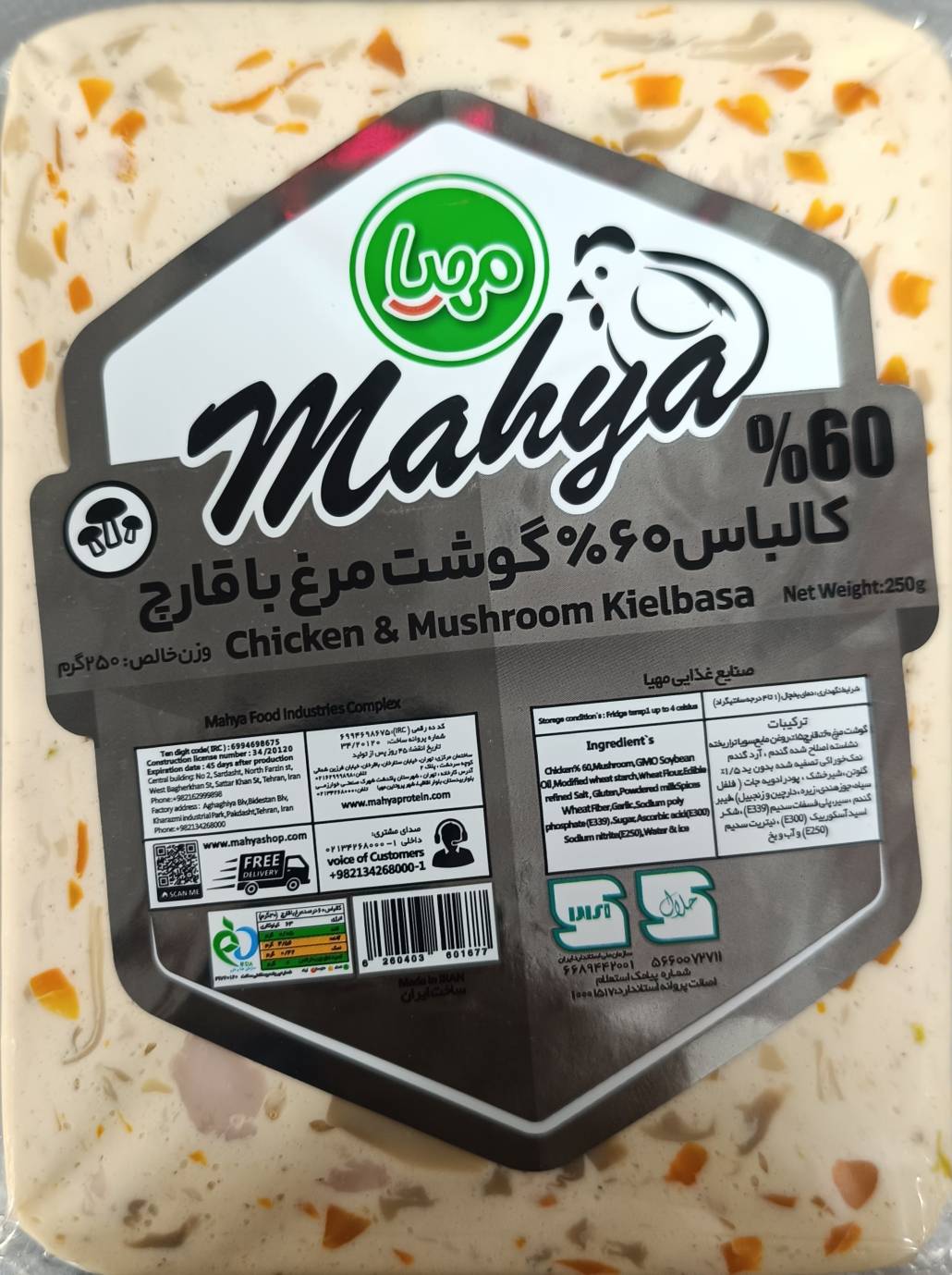 کالباس مرغ و قارچ مهیا پروتیئن کالباس مرغ و قارچ 60 درصد مهیا پروتیئن 250 گرمی
