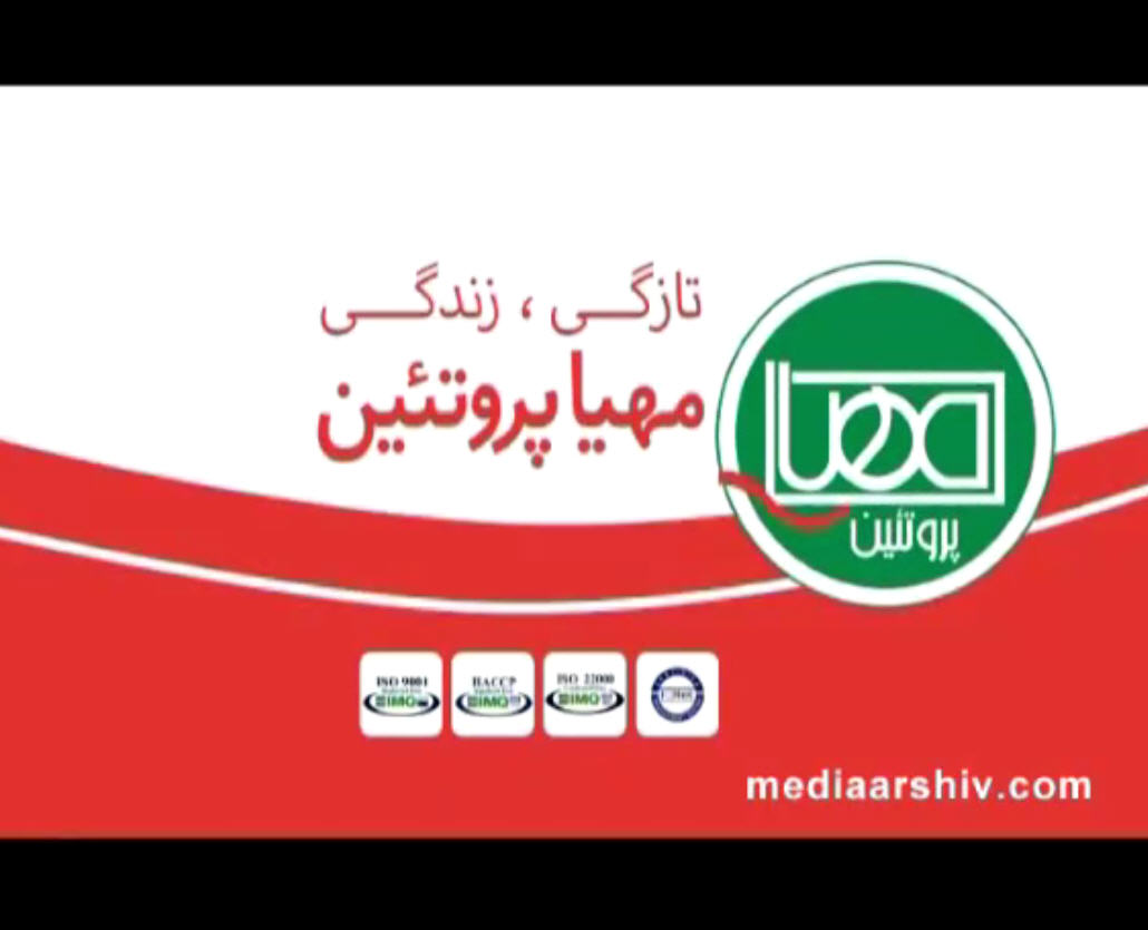 مهیا پروتیین